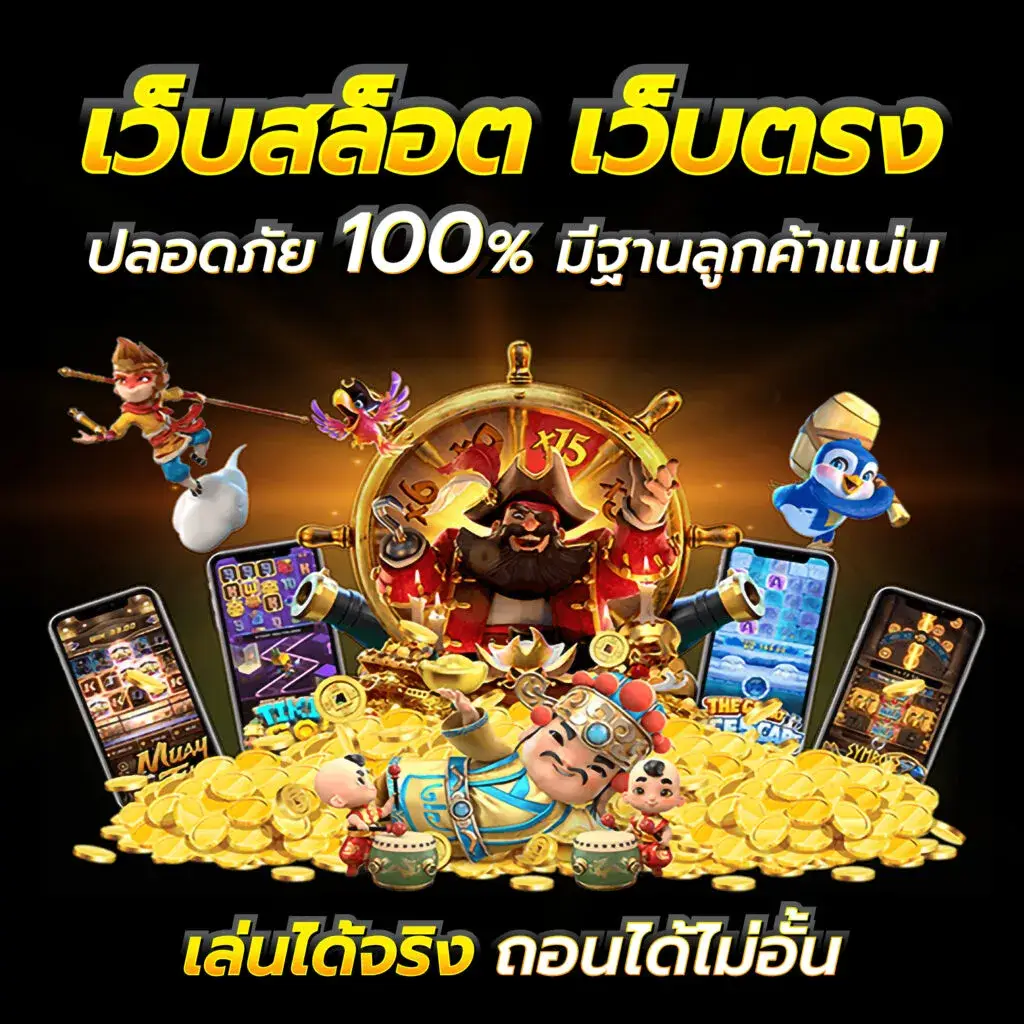 ระบบออโต้ MESSI89 ฝากถอนรวดเร็ว